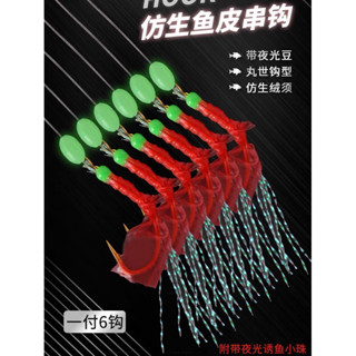 「夜光魚皮鉤」「夜光蝦鉤」精綁仿生魚皮串鈎釣組海釣仿生紅皮白條串鈎夜光翹嘴路亞假餌蝦皮串鈎