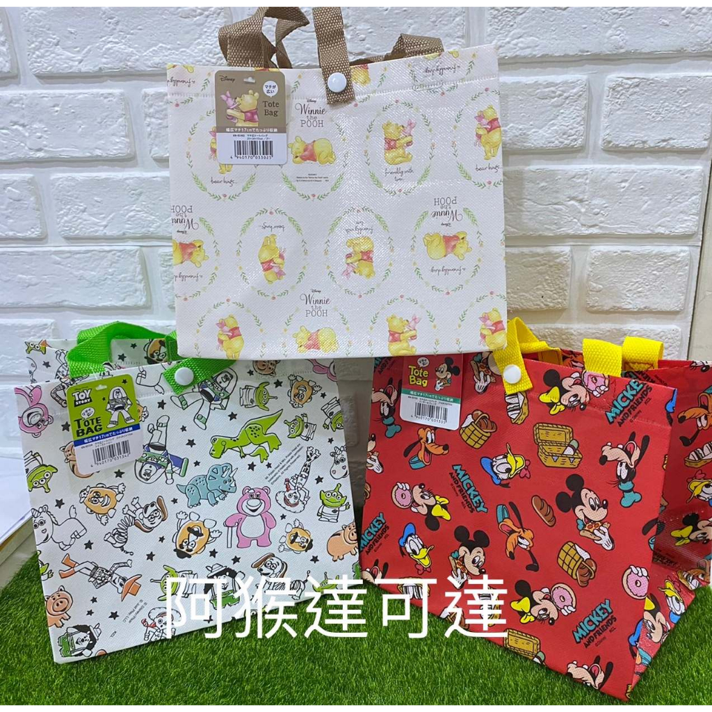 阿猴達可達 日本限定 JAPAN 迪士尼系列 米奇 米妮 小熊維尼 玩具總動員 便當袋 手提袋 提袋 隨手提袋 正日貨