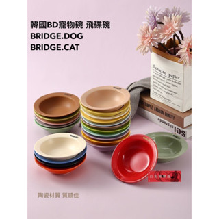 《白毛猴樂器》臺灣現貨 韓國BD 寵物碗 飛碟碗 馬卡龍陶瓷碗飛碟碗食盆 貓狗水碗磨砂盤小貓碗 寵物雙碗 寵物掛碗 寵物