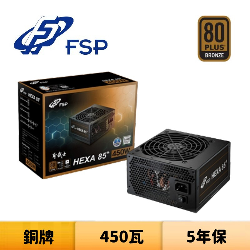 FSP 全漢 聖武士 450W 450瓦 銅牌 電源供應器
