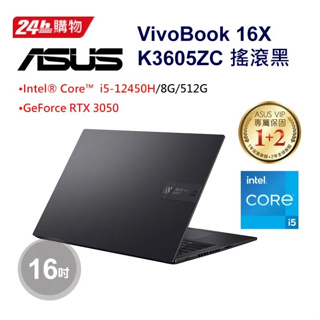 ASUS Vivobook 16X K3605ZC-0062K12450H搖滾黑(i5-12450H/8G/3050