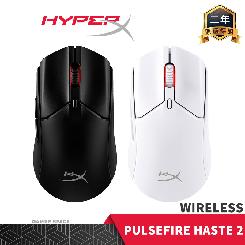 HyperX Pulsefire Haste 2 Wireless 無線 電競滑鼠 黑 白色 玩家空間