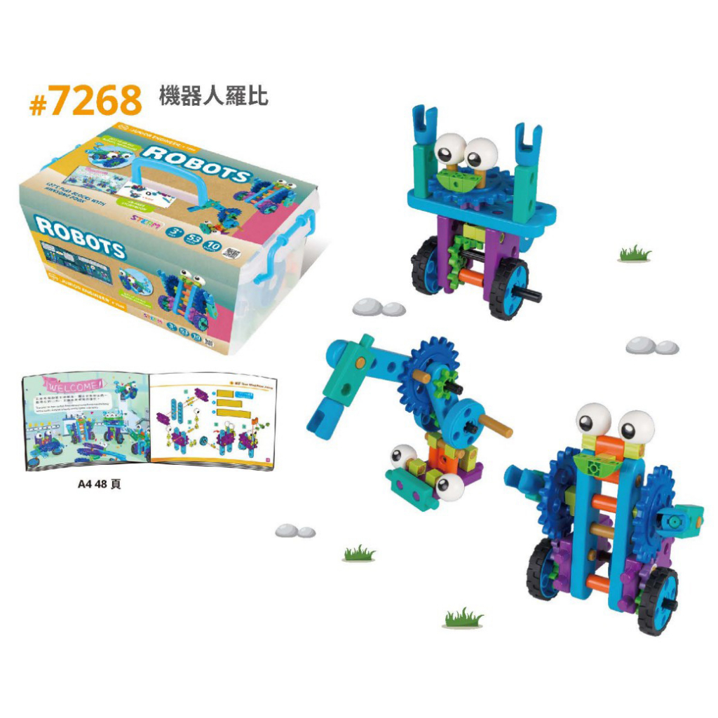 【喜多福】Gigo 智高 #7268 機器人羅比 積木 生日 聖誕 禮物