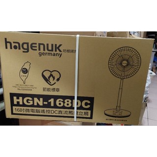 哈根諾克16吋微電腦遙控DC直流馬達立扇HGN-168DC