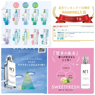 現貨+預購-日本直運-日本品牌Aqua Savon淡香水系列（80ml）香水 男女適用 皂香（日本香水）