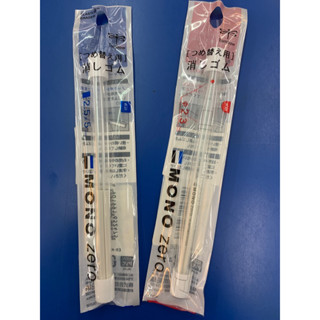月光 蜻蜓牌 ZERO TOMBOW MONO T04-EH-KUS 自動橡皮擦 替芯 細字 標準 角型