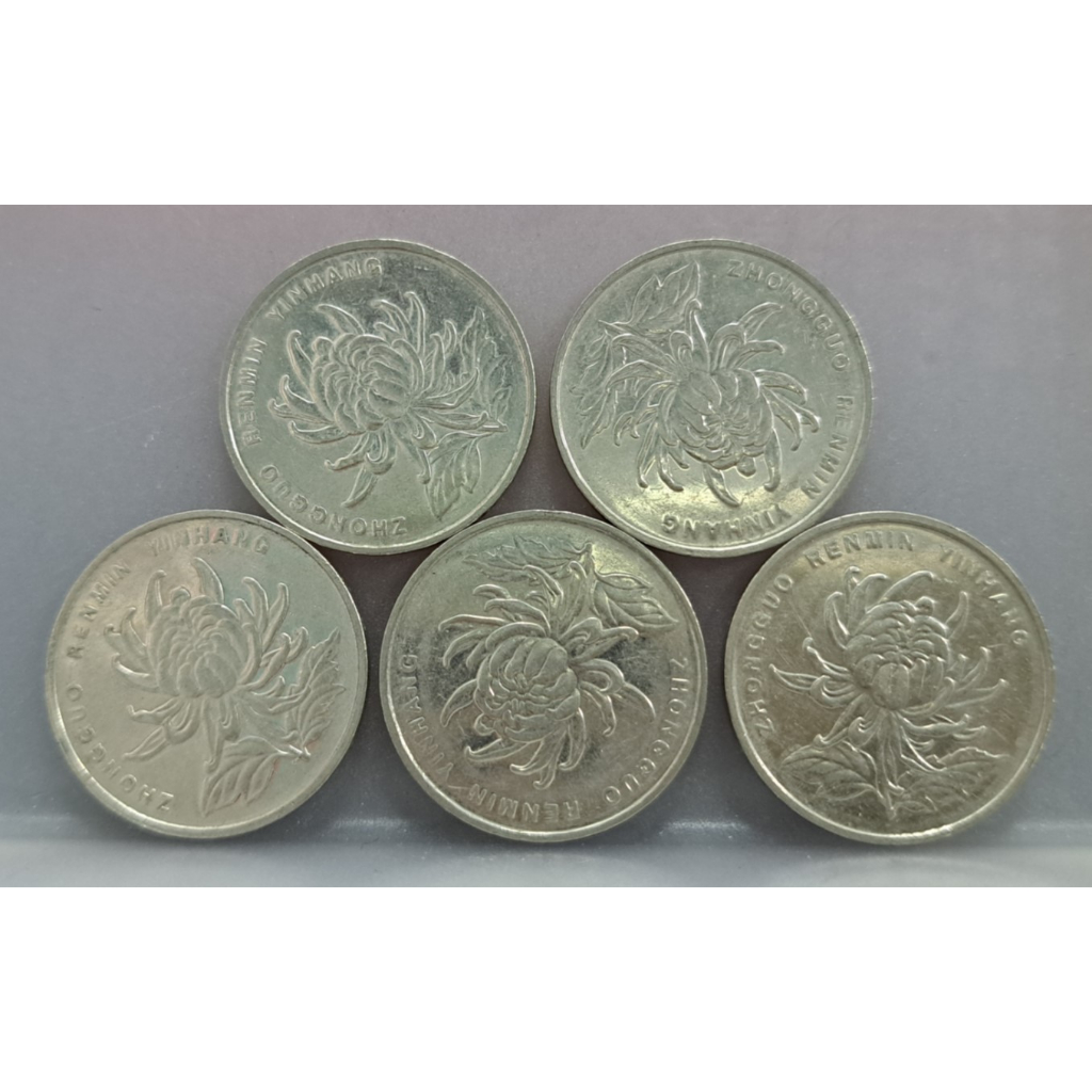 幣1405 大陸1999.03.05年1元硬幣 共5枚