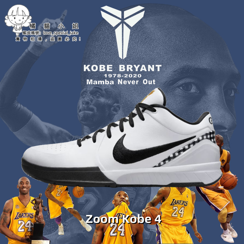 NK Zoom Protro Kobe 4 Gigi 首發 白黑 男鞋 籃球鞋 女鞋 情侶 戶外 科比4代 實戰 戰靴
