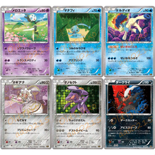🌸老吉科🍀 Pokémon TCG PTCG 日版絕版XY系列 CP5 一刷 美洛耶塔 達克萊伊 閃卡 寶可夢卡牌 神獸