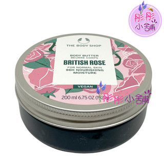 The Body Shop 英皇玫瑰系列 玫瑰嫩膚身體滋養霜 50ml 200ml 原裝進口 彤彤小舖