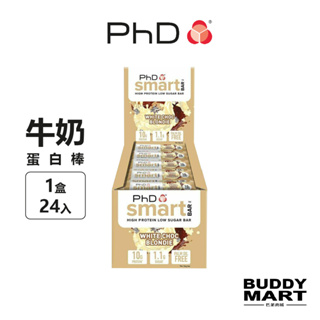 [英國 PhD]《白色戀人 32g》Smart 牛奶蛋白棒 營養棒 Nutrition Smart Bar 整盒