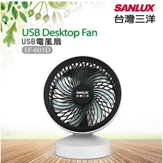 台灣三洋 USB酷涼風扇/電風扇/桌面風扇/辦公桌風扇(EF-601D)
