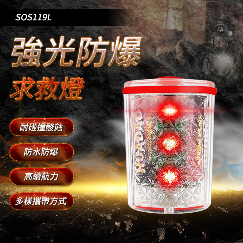 【儀特工具】 生命呼叫器  作業安全警報器 信號燈 SOS119L  消防呼叫器 昏迷警報器 救命器 偵測器