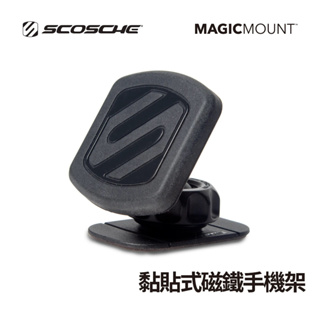 SCOSCHE 磁鐵式手機架(黏貼立式) 8SHE130027 360度旋轉關節設計 磁鐵手機平板架