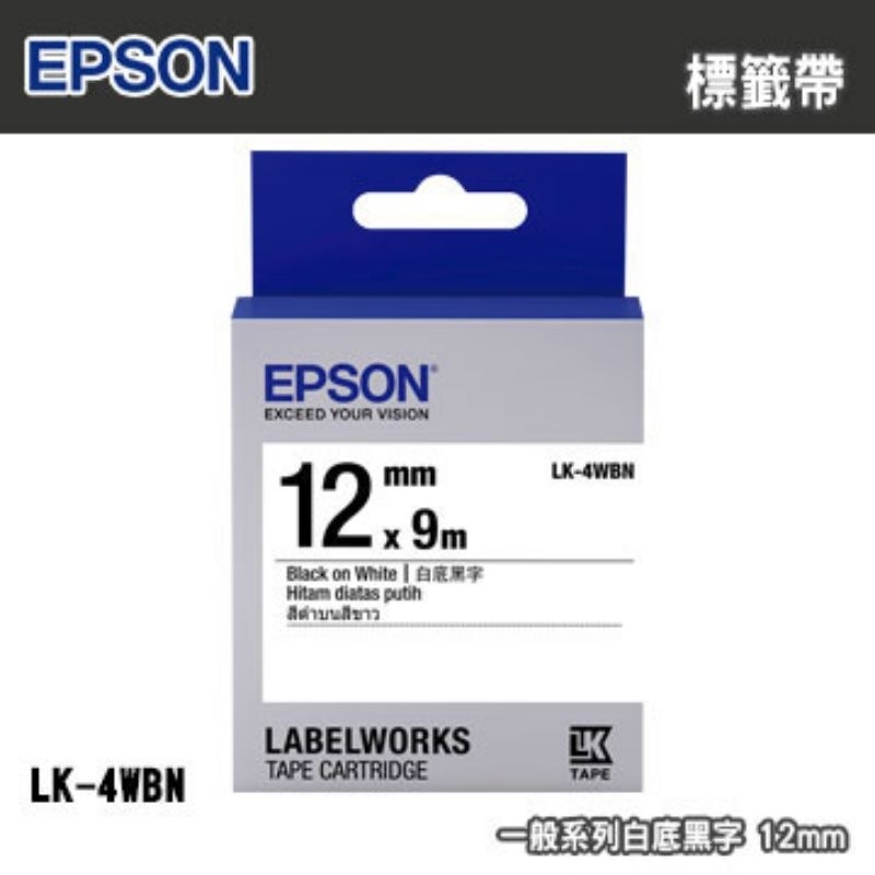 EPSON LK-4WBN一般系列白底黑字標籤帶(寬度12mm)