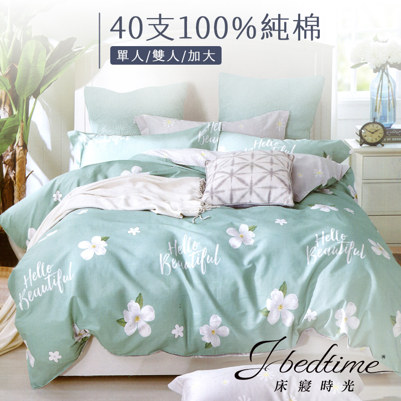 【床寢時光】台灣製100%純棉被套床包枕套組/鋪棉兩用被套床包組(單人/雙人/加大-湖上輕舟)