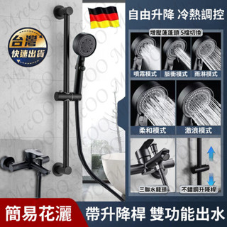 🚿臺灣現貨🔥恆溫淋浴花灑套裝 黑色家用可升降溫控淋浴器 增壓蓮蓬頭組 衛生間全銅冷熱水龍頭 洗澡沐浴淋雨噴頭套裝 淋浴柱