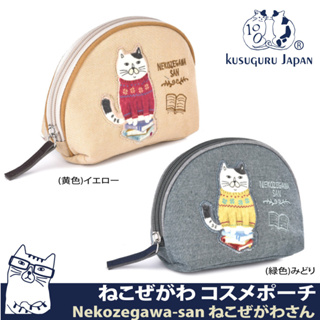 【Kusuguru Japan】零錢包日本眼鏡貓 萬用小物隨身包 Neko Zegawa-san系列