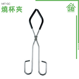 《安居生活館》鍍鉻燒杯夾 固定夾 滴定管夾 燒杯夾 MIT-GC 三叉夾 化學實驗器材