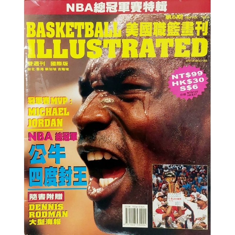 ➤絕版稀有 NBA 球迷收藏雜誌 (公牛四度封王)➤美國職籃畫刊 1996總冠軍特輯 Michael Jordan