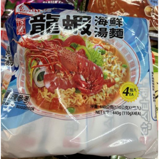 韓寶龍蝦海鮮湯麵~買多價可談