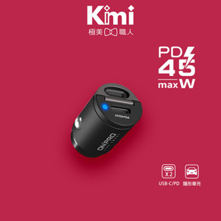 【ONPRO｜45W雙C車充】隱藏式雙Type-C車用PD快充充電器 GT-PD45MINI Kimi極美職人推薦