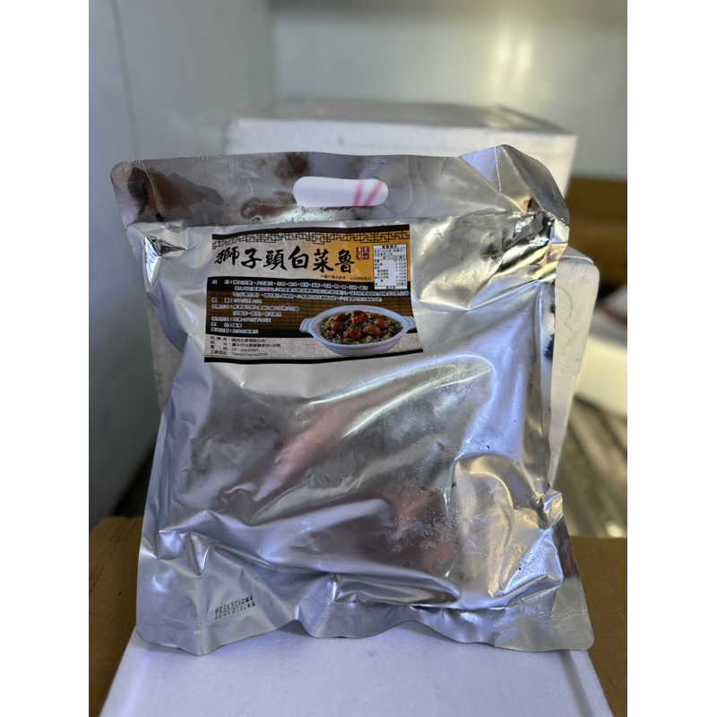 《愷鱻》古早味獅子頭滷白菜「1.5kg」全館🈵️1200免運/獅子頭/白菜滷/年菜/古早味/拜拜/過年/傳統白菜滷/辦桌