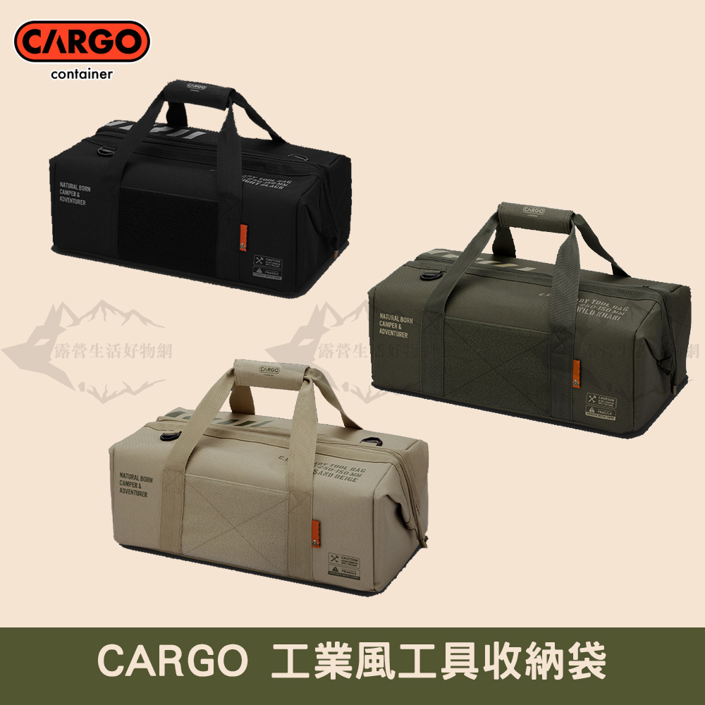 CARGO 工業風工具收納袋【露營狼】【露營生活好物網】