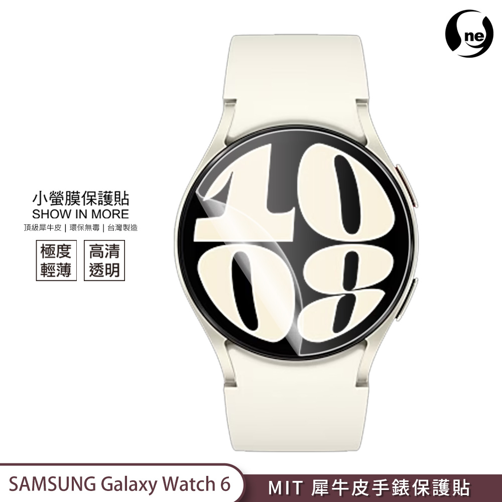 【小螢膜-手錶保護貼】 三星 Galaxy Watch 6 40mm/44mm 犀牛皮保護貼 2入