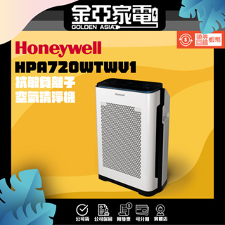 【Honeywell】 升級版 8-16坪 小敏 抗敏負離子空氣清淨機 HPA720WTWV1