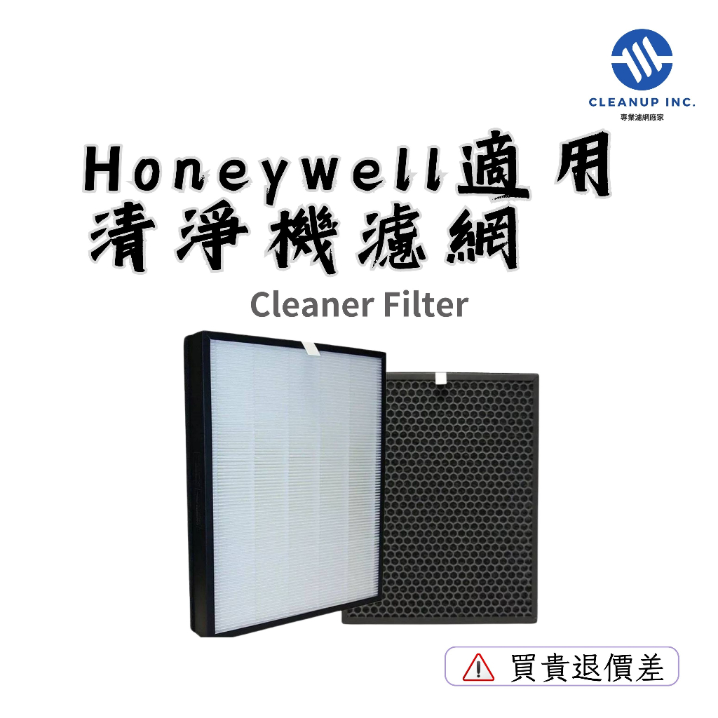 《買貴退價差》適用Honeywell HPA-720 HPA-720WTW 710 HPA710 濾網 HEPA 720