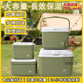 保冰箱 臺灣現貨【贈冰板➕注水冰袋】保溫箱 露營保冷箱 保冰桶 戶外冰桶 小冰桶 露營冰箱 攜帶式冰桶 外出保冷桶小冰箱