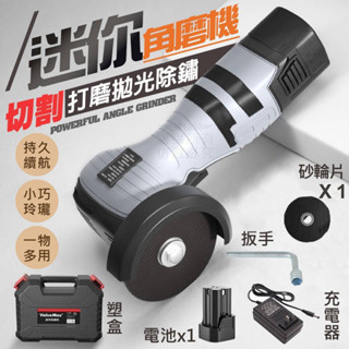 迷你角磨機 研磨機 打磨機 砂輪機 角磨機