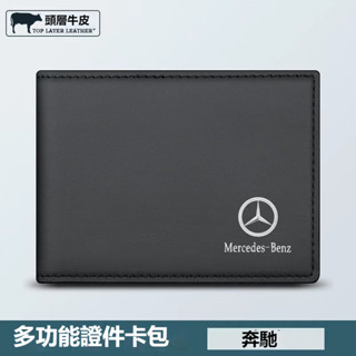 【可定製車標】汽車駕駛證件本BMW BENZ 福斯 真皮保護套卡包皮夾多功能帶車標機動車駕照證件夾