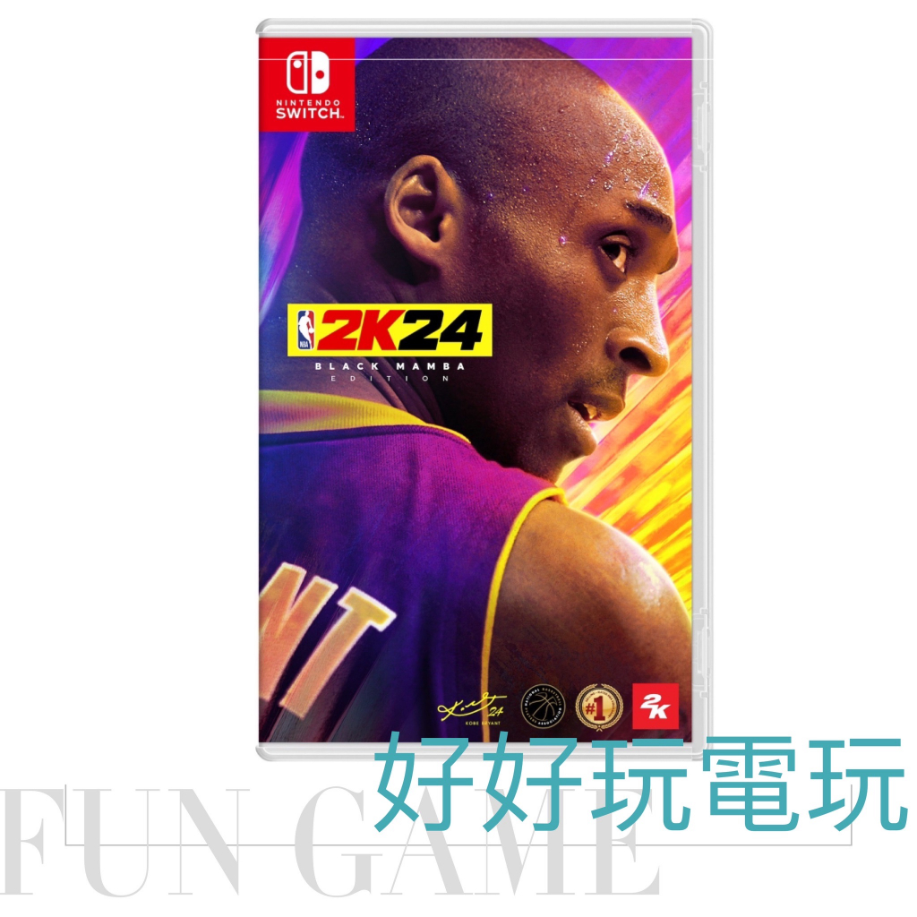 【竹科好好玩電玩】全新含特典 NS 任天堂 Switch NBA 2K24 2K23 Kobe 黑曼巴版 傳奇版 一般版