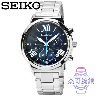 【杰哥腕錶】SEIKO精工LUKIA三眼計時鋼帶女錶-深藍面 / SRWZ75P1