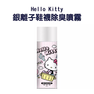 hello kitty 銀離子鞋襪除臭噴霧260ml