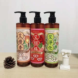 美吾髮艾系列 洗沐2合1潔淨露 單罐 330ml 艾淨化草本潔淨露 艾招財潔淨露 艾招福潔淨露 艾檀香潔淨露