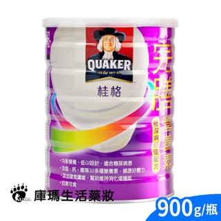 【桂格QUAKER】完膳營養素 糖尿病穩健配方 900g【庫瑪生活藥妝】