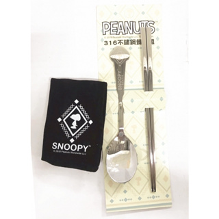 Snoopy 史努比 SP-1519 316不鏽鋼筷匙餐具組 湯匙 筷子 收納袋 環保餐具