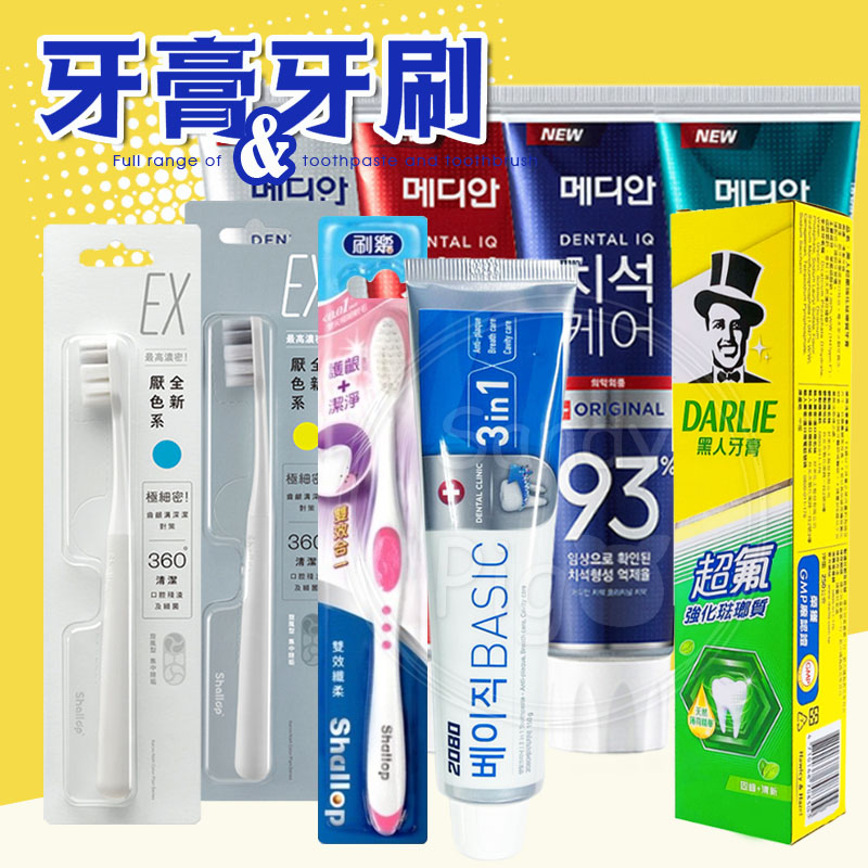 牙刷 牙膏 口腔照護 黑人牙膏 刷樂 BASIC 韓國牙膏 超纖柔牙刷 93% 牙膏 牙齒 牙齦