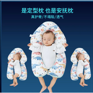 嬰兒枕 防驚嚇睡枕 寶寶安撫枕 床圍枕 寶寶防翻枕 側睡枕 定型枕 餵奶枕 嬰兒定型枕頭 糾正頭型 新生定型 四季透氣