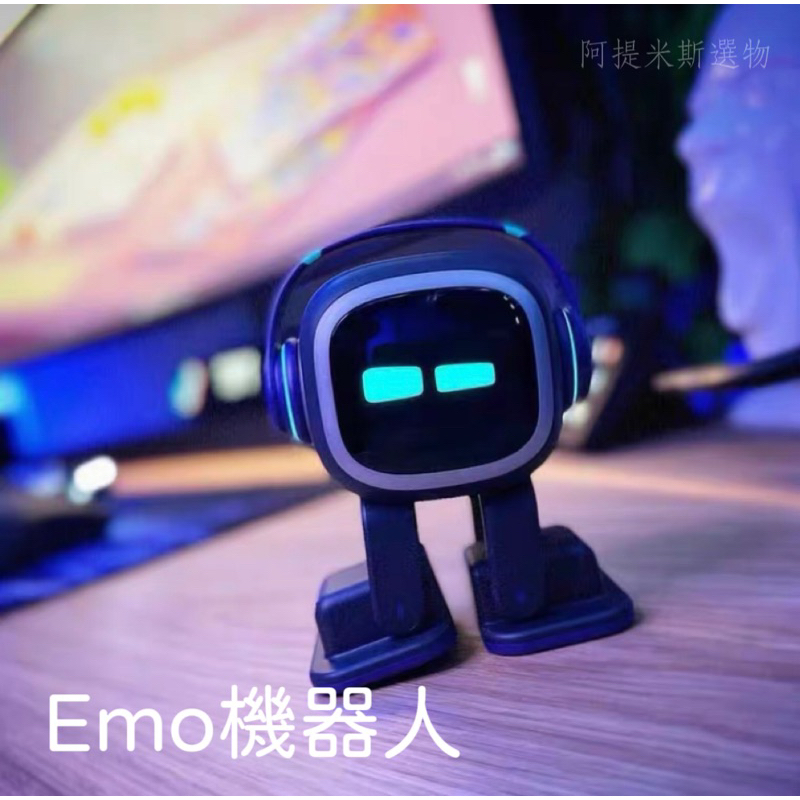 開發票美國代購｜貨到付款｜Emo Robot AI情感機器人 寵物機器