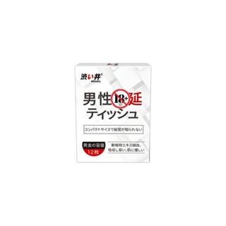 【DRYWELL 涉い井】男用X延溼巾｜男性用濕巾｜日本drywell 涉い井