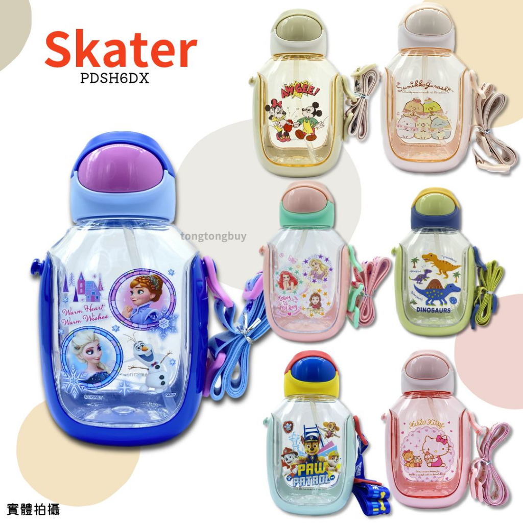 ⭐現貨⭐日本skater 吸管式冷水壺 胖胖瓶 兒童水壺 幼稚園水壺 PDSH6DX 6DX (530ML)
