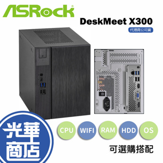 【送藍芽+WIFI網卡】ASRock 華擎 DeskMeet X300 AM4 No-OS 迷你主機 電腦主機 光華商場