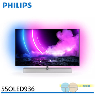 philips 飛利浦 55吋 oled 120hz安卓聯網液晶顯示器 螢幕 電視 55oled936