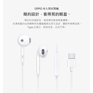 OPPO TypeC 孔位 原廠耳機 半入耳式耳機耳機、線控內建麥克風耳機 MH135