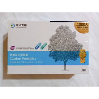 (限時優惠) 大研生醫 舒敏益生菌膠囊 (30粒/盒裝) 300億 益生菌