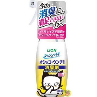 【JPGO】日本製 獅王 寵物專用 99.9%消臭.除菌噴霧